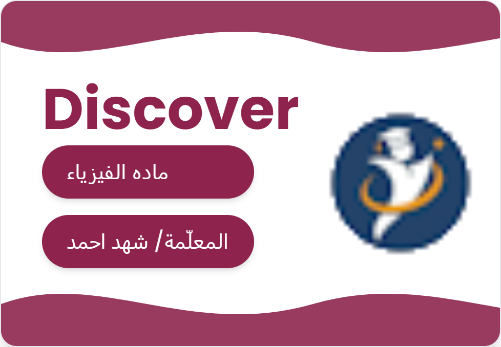 فيزياء